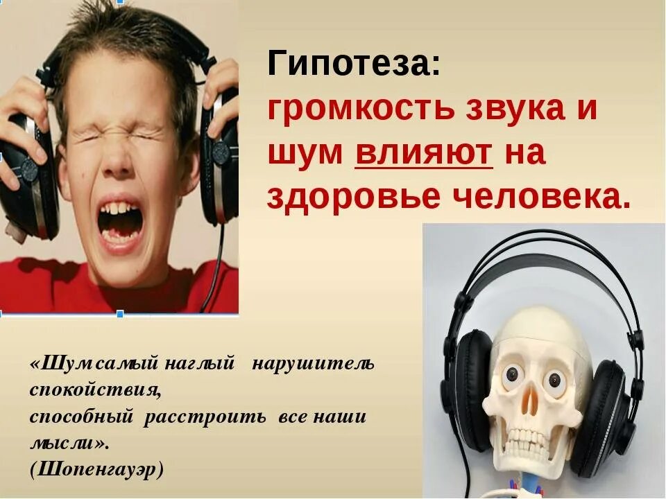 Парень издает звуки