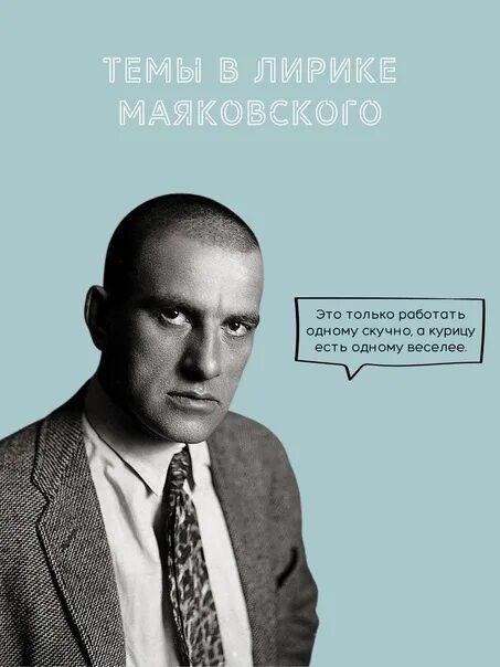 Маяковский стихи лесенкой. Стихотворение Маяковского написанное лесенкой. Стихотворение лесенкой. Почему Маяковский писал лесенкой.