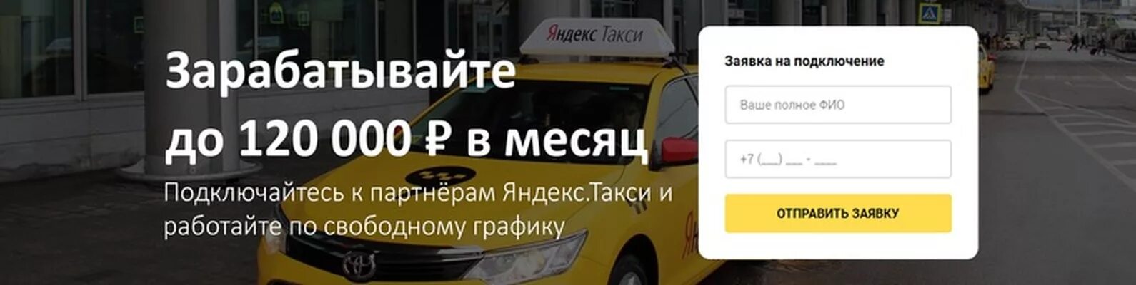 Такси мичуринск номер. Такси Рубцовск. Рубцовское такси.