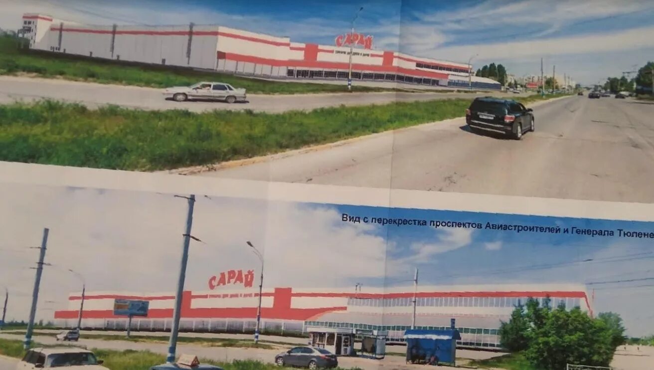 Сарай пушкарева 11. Тц сарай ульяновск. Гипермаркет сарай авиастроителей ульяновск. Сарай новый город авиастроителей. Сарай ульяновск авиастроителей.