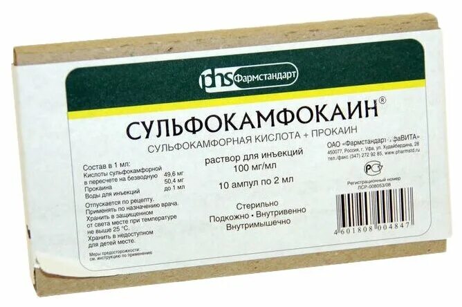 Мазь с камфорой. Ампулы для инъекций. Камфора в ампулах. Камфора в ампулах для инъекций. Мазь с камфорой.