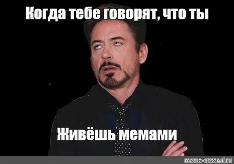 Мем когда это было