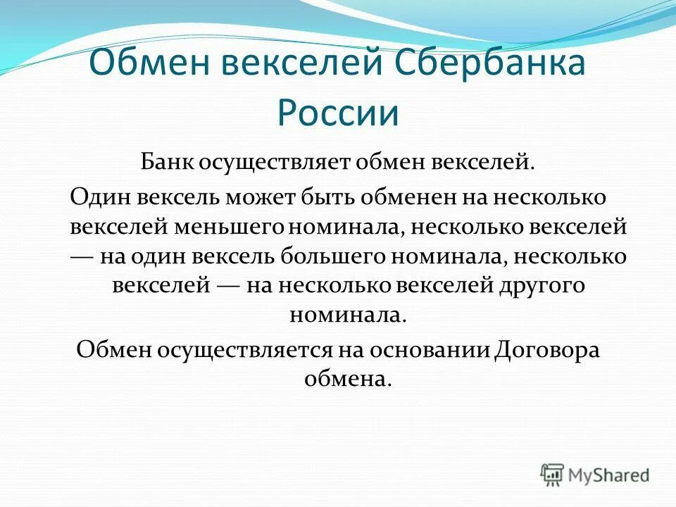 вексель 18 век россия. вексель 18 век. вексель 19 век россия. вексель 18 век россия. вексель 19 века.