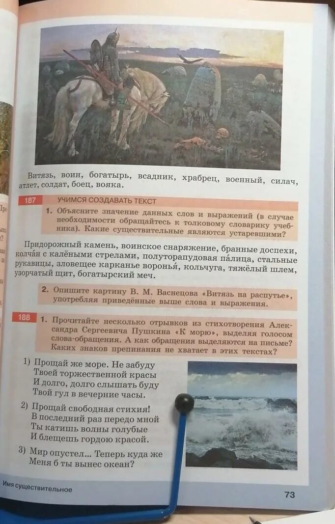 Сочинение витязь на распутье 6 класс. Сочинение по картине васнецова витязь на распутье. сочинение по картине васнецова витязь на распутье 6 класс. опишите картину витязь на распутье 6 класс. сочинение по картине витязь на распутье 6 класс русский язык.