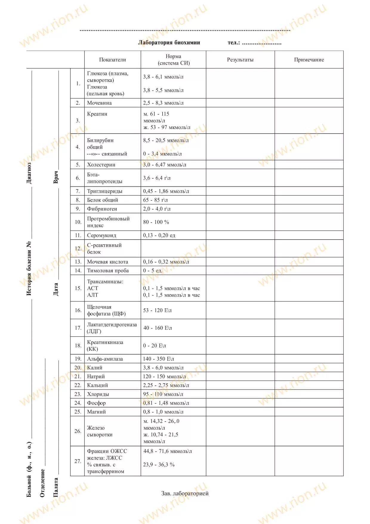 Бланк направления биохимического анализа. Биохимический анализ крови бланк. Направление на кровь бланк биохимического анализа крови. Бланк на биохимический анализ крови распечатать.