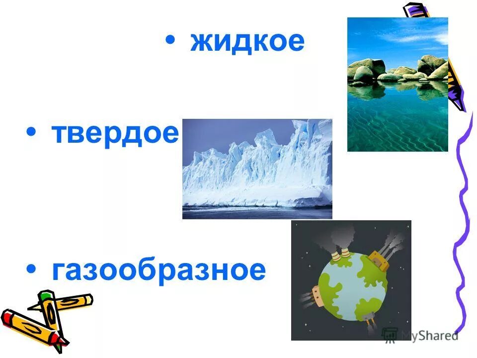 соль твердое жидкое газообразное. строение газообразных жидких и твердых веществ. какие вещества относятся к твердым веществам. алюминий жидкое или твердое вещество. соль твердое жидкое газообразное.