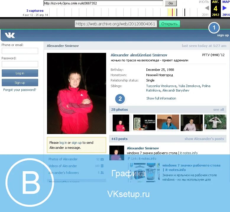 Открыть старую страницу
