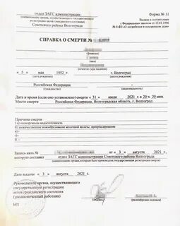 В мфц можно выписать умершего