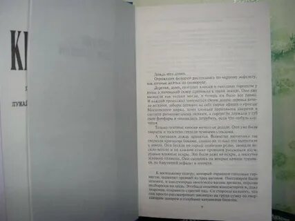 Звезды под дождем краткое