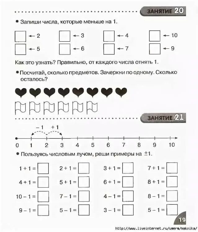 Задания по математике для детей 6 лет для подготовки к школе. Задания для детей 6 лет по подготовке к школе. Задания для детей 6-7 лет для подготовки к школе примеры. Задачи для дошкольников 6-7 лет по подготовке к школе.