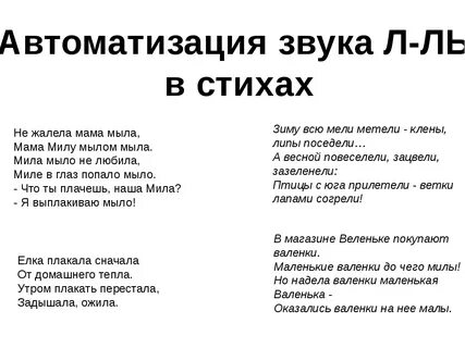 Стих про автоматизацию