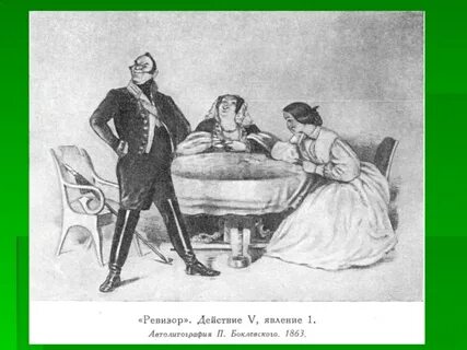 Действие 1 явление 1