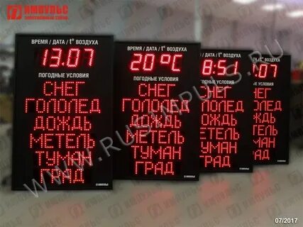 Табло погодных условий