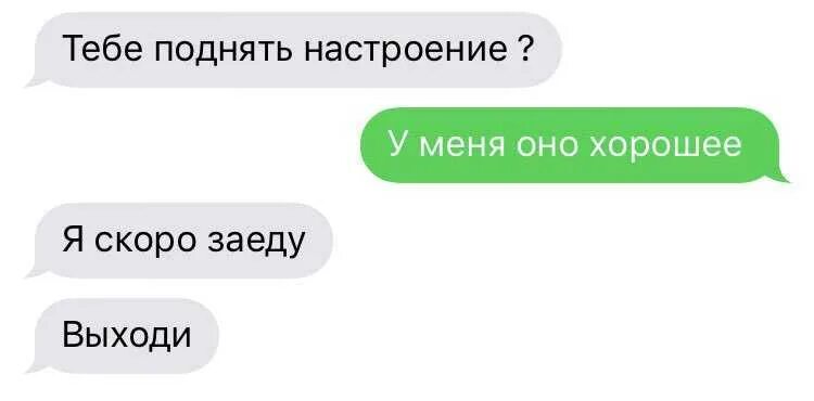 Комплименты поднимают настроение. Способы поднять настроение. для поднятия настроения девушке. как поднять мне настроение. как поднять настроение девочке.