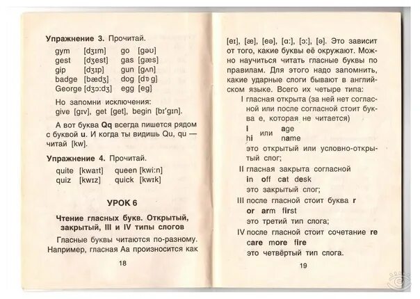 Третий Тип слога в английском языке упражнения. Тренировка открытого и закрытого слога. 4 Тип слога английский упражнения. Типы слогов упражнения. Открытый слог в английском языке упражнения