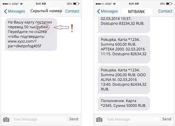 Приходят смс со ссылками. Сообщение со скрытого номера. Смс от скрытого номера. Как приходит смс со скрытого номера. Как приходят смс от скрытого номера.