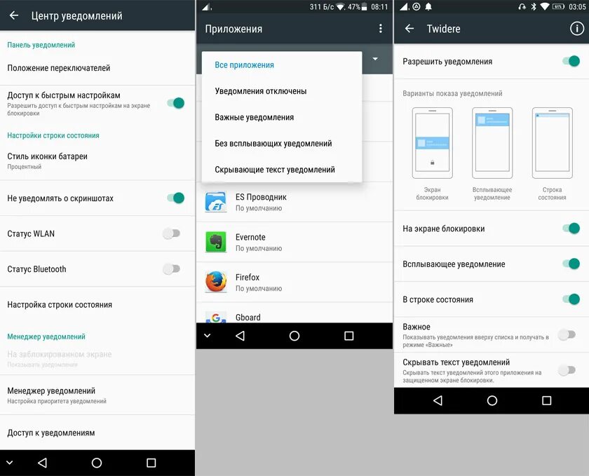Скрыть оповещения. Всплывающие уведомления. Уведомление на экране блокировки. Уведомления на экране блокировки Android. Уведомления на заблокированном экране.