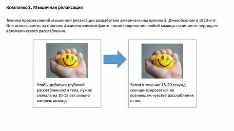 Средства и методы мышечной релаксации в спорте