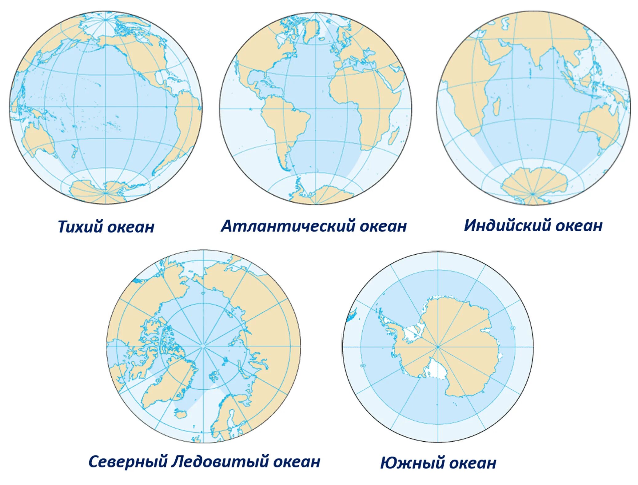 Полушария и материки тихого океана. Границы океанов. Границы всех океанов и их названия. Границы Атлантического океана на карте.