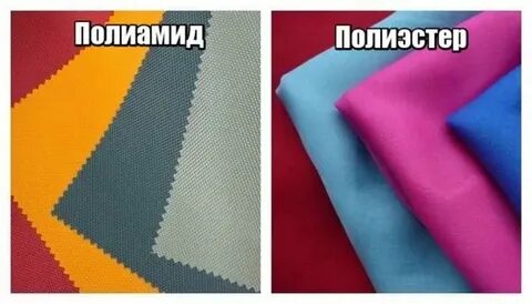 Полиамид и нейлон в чем разница
