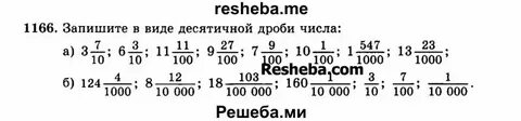 Математика 5 класс задание 2 184