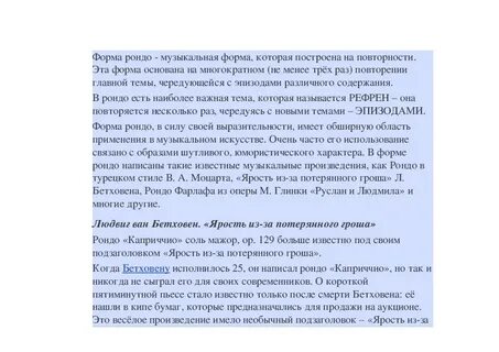 Рондо стихи