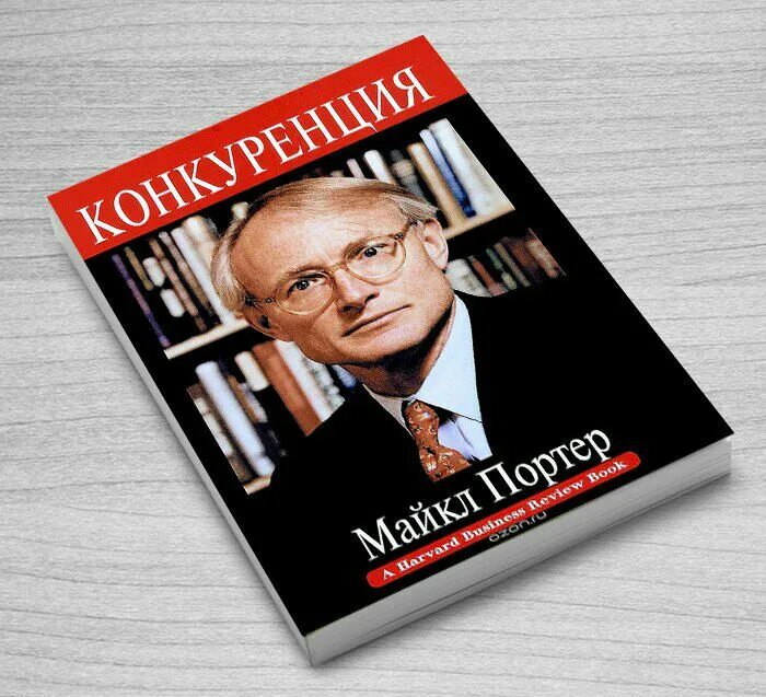 Международная конкуренция майкл портер. Теория майкла портера. Международная конкуренция майкл портер. Анализ 5 конкурентных сил майкла портера. Портер майкл пять сил конкуренции.