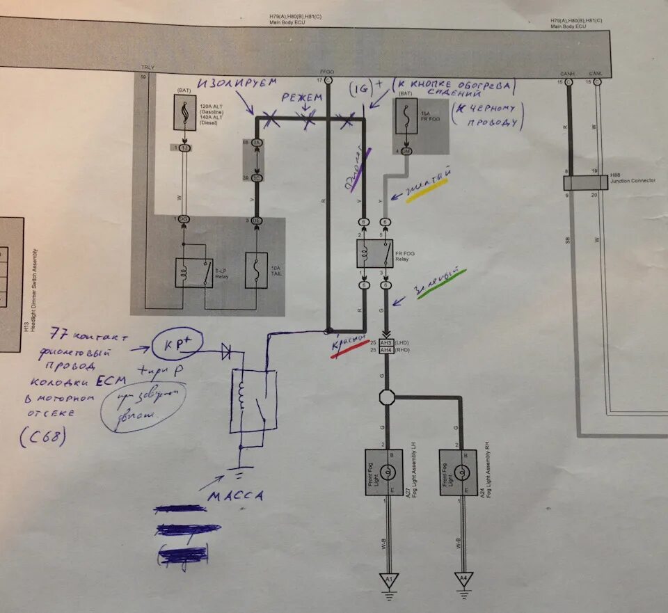 Подключение штатных птф. Подключение противотуманок Тойота Королла 120 схема. Тойота Королла 120 схема подключение ПТФ. Схема штатных туманок Тойота Королла 120 кузов. Схема ПТФ Королла 120.