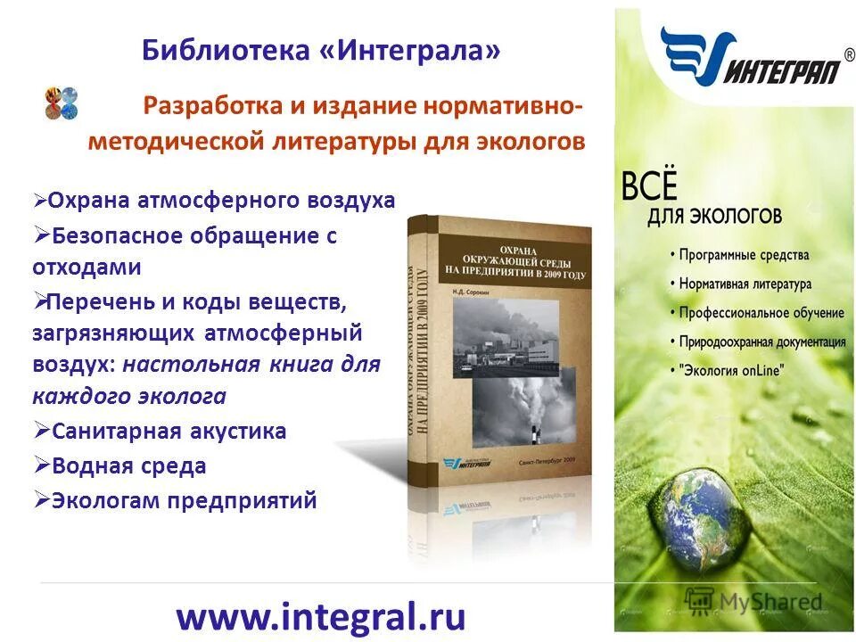 компания интеграл благовещенск. компания интеграл отзывы. банк открытие личный кабинет войти для физических. тк интеграл плюс екатеринбург. интегралы и тд.