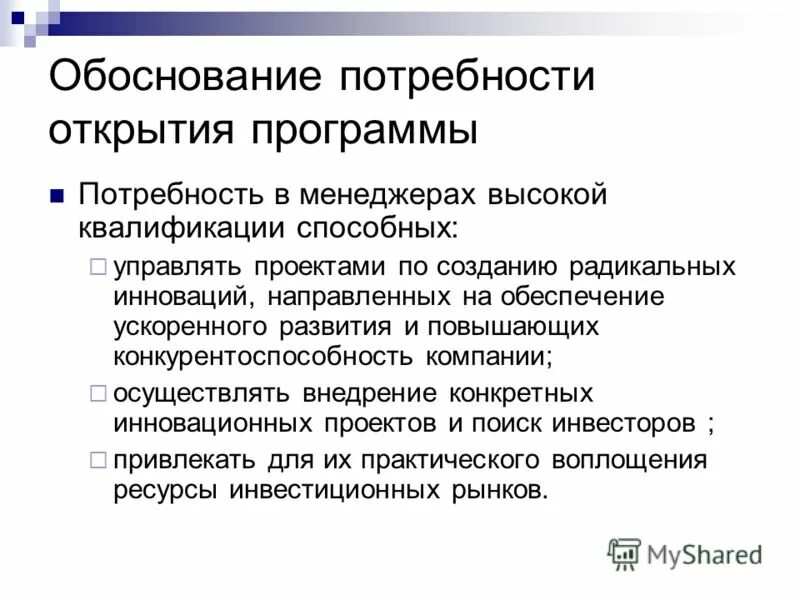 Обоснование проекта анализ ресурсов Презентация "Деревянная мозаика" (9 класс) по технологиям скачать проект