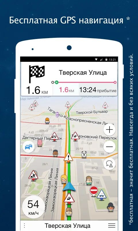 Навигация без интернета. Интерфейс GPS. Navmii GPS. Жпс карта мира. GPS навигация книги.