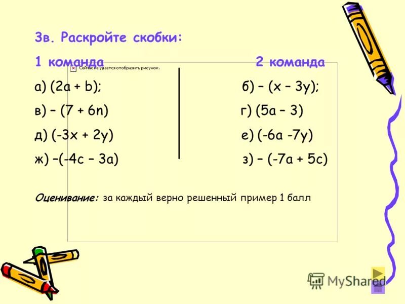 Тест по теме коэффициент 6 класс. Тема коэффициент 6 класс. самостоятельная работа 6 класс по теме коэффициент. математика 6 класс тема коэффициент. задания по теме коэффициент 6 класс.