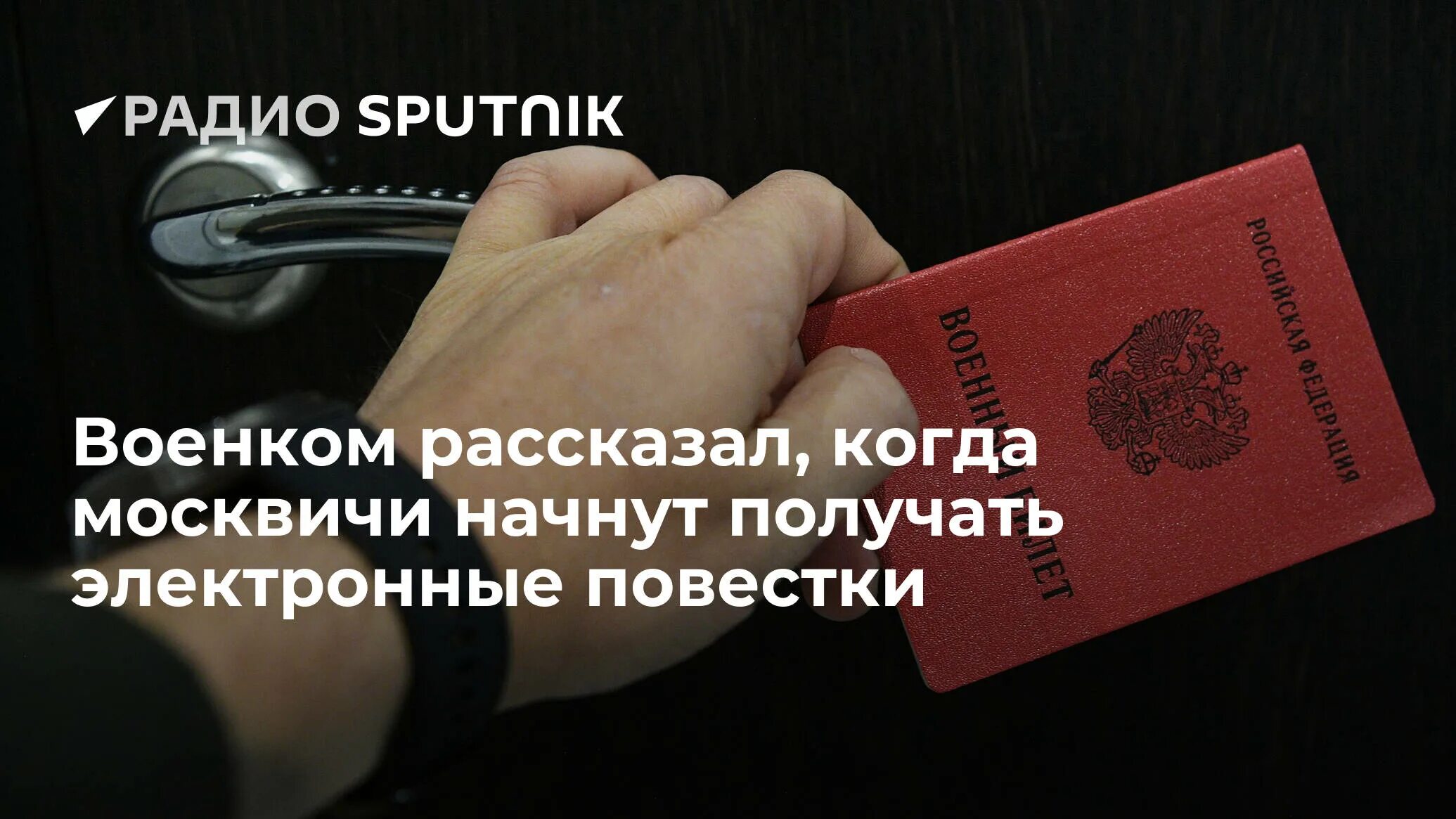 Повестка в военкомат через госуслуги. Электронные повестки в военкомат через госуслуги. Электронная повестка в военкомат 2023. Электронная повестка фото.