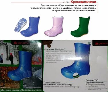 При какой температуре одевать резиновые сапоги ребенку