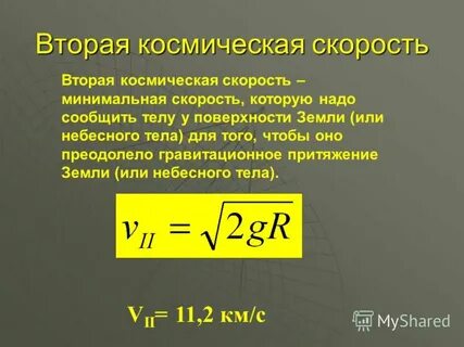 Формула скорости планеты по орбите