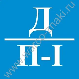 То ы п