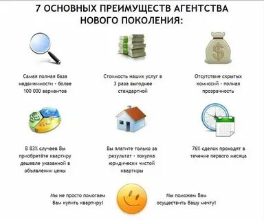 Почему арендаторы платят комиссию риэлтору