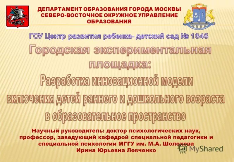 окружное управление социального развития 1