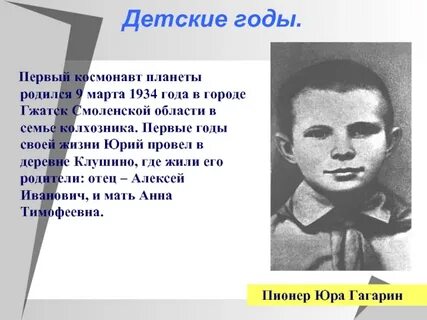 Первый проект гагарина