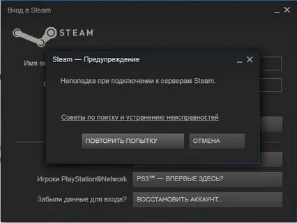 Внимание стим не смог