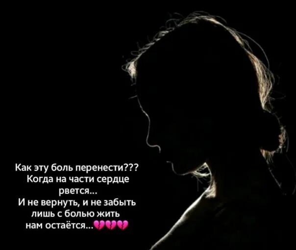 За радости любовных ощущений губерман. Презентация радость несущая беду. Отпустить птицу. Душевная боль цитаты. Девушка горит.