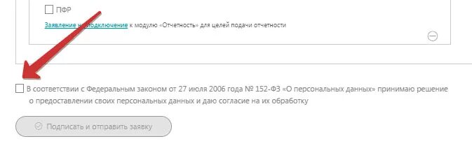 Подписание документов пик. Пик реестр заявок. Пик ЕАСУЗ. Пик как аннулировать документ. Лк пик