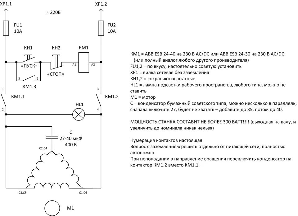 Схема двигателя с конденсатором на 220 вольт. Схема подключения сверлильного станка на 220. Электрическая схема сверлильного станка 220 в. Электрическая схема сверлильного станка 2м112 на 220в. Сверлильный станок с реверсом схема подключения.