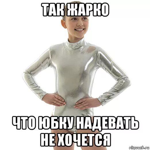 Одеваются мем