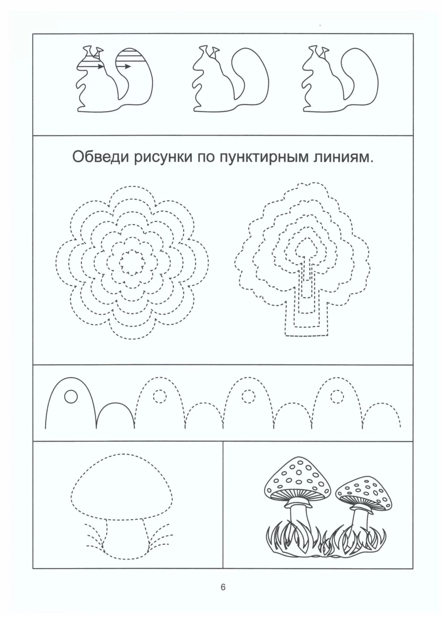 Задания для развития мелкой моторики. Мелкая моторика 4-5 лет. Развитие мелкой моторики задания для дошкольников. Мелкая моторика задания для дошкольников. Мелкая моторика для детей задания.