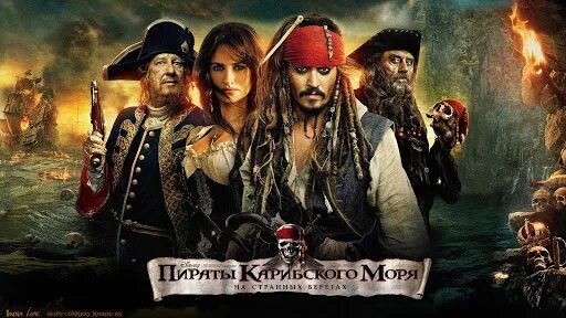 Скачать Бесплатно Пираты Карибского Моря