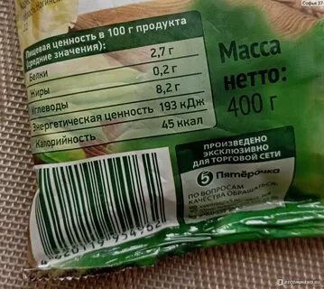 Смесь 8 овощей глобал