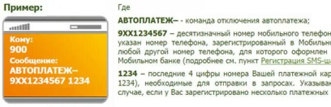 Как отключить автоплатеж в мобильном приложении. Автоплатеж билайн. как отключить автоплатёж на телефоне. билайн подключить автоплатеж. как отключить автоплатёж с карты.