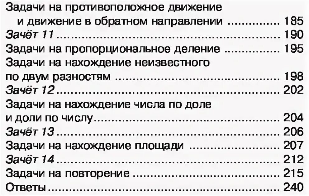 Ответы по математике 3 класс узорова нефедова. Полный курс по математике 2 класс. Полный курс по математике 3 класс. Задания по математике 3 класс узорова нефедова. Ответы по математике 3 класс узорова нефедова.