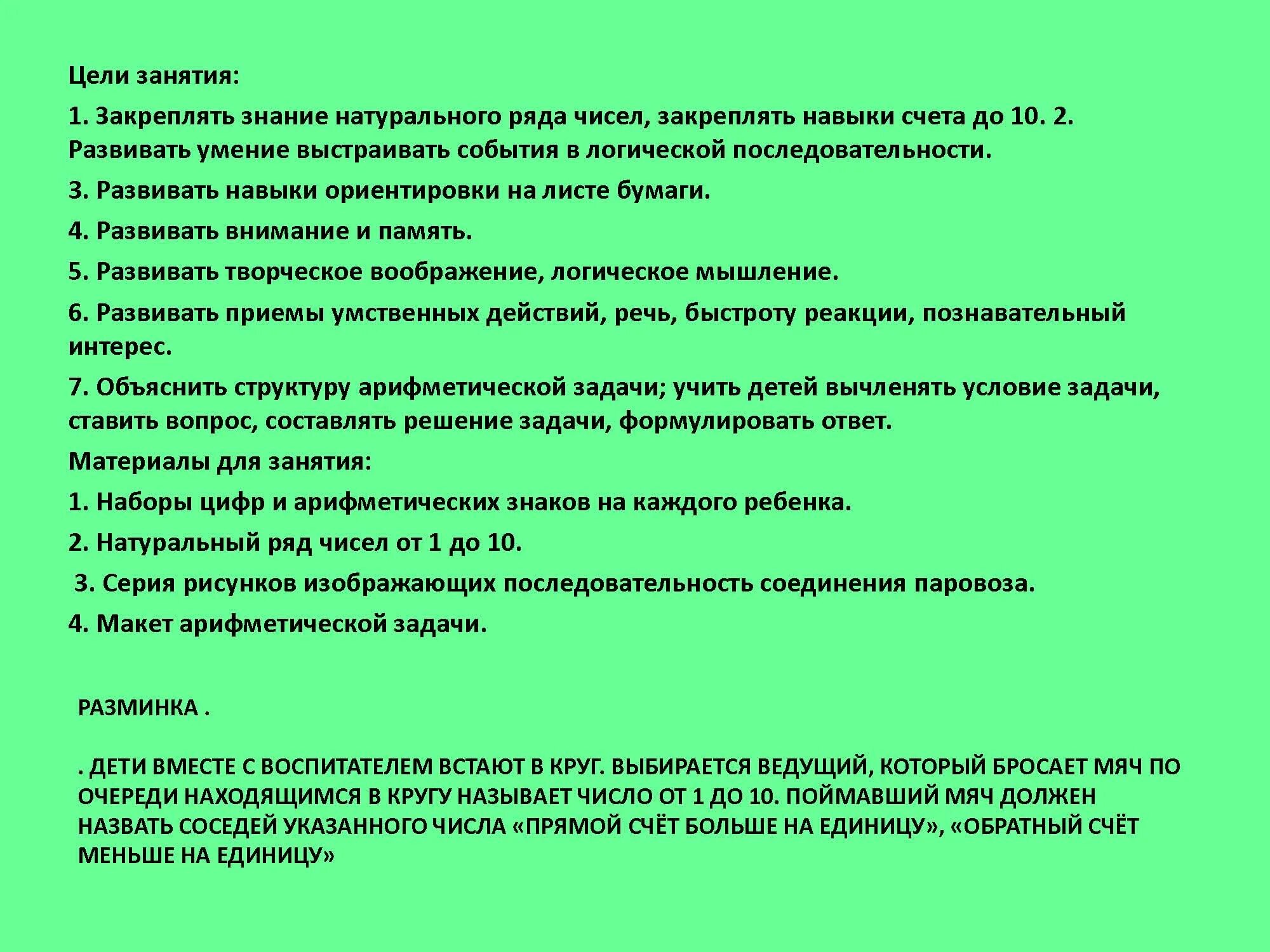 чтение сказок цели и задачи. титульный открытого урока. методические разработки открытых занятий. методические разработки открытых занятий. методические разработки открытых занятий.